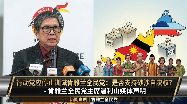 pbk questioned dap